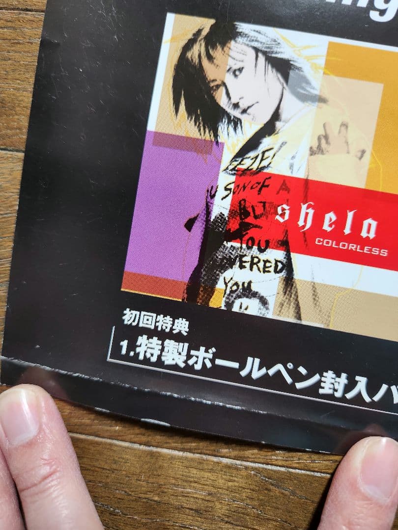 d*3様 shela ポスターセット