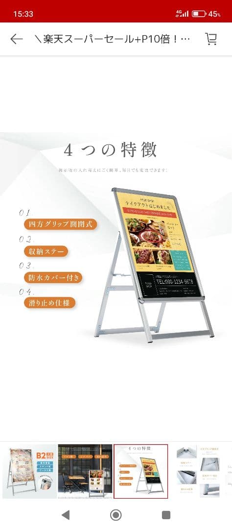 【Yuuu】B2サイズ アルミ製スタンド看板　B2ポスター