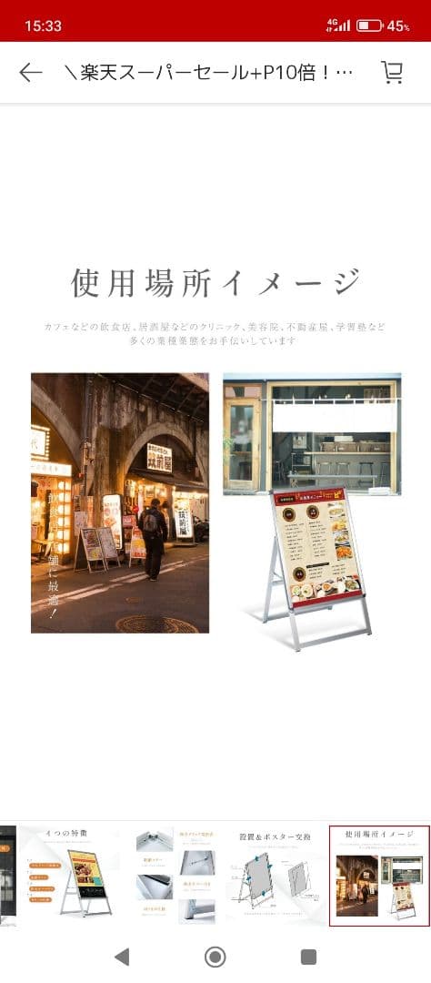【Yuuu】B2サイズ アルミ製スタンド看板　B2ポスター