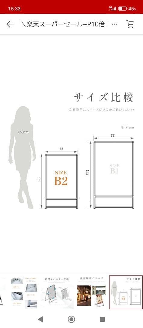 【Yuuu】B2サイズ アルミ製スタンド看板　B2ポスター