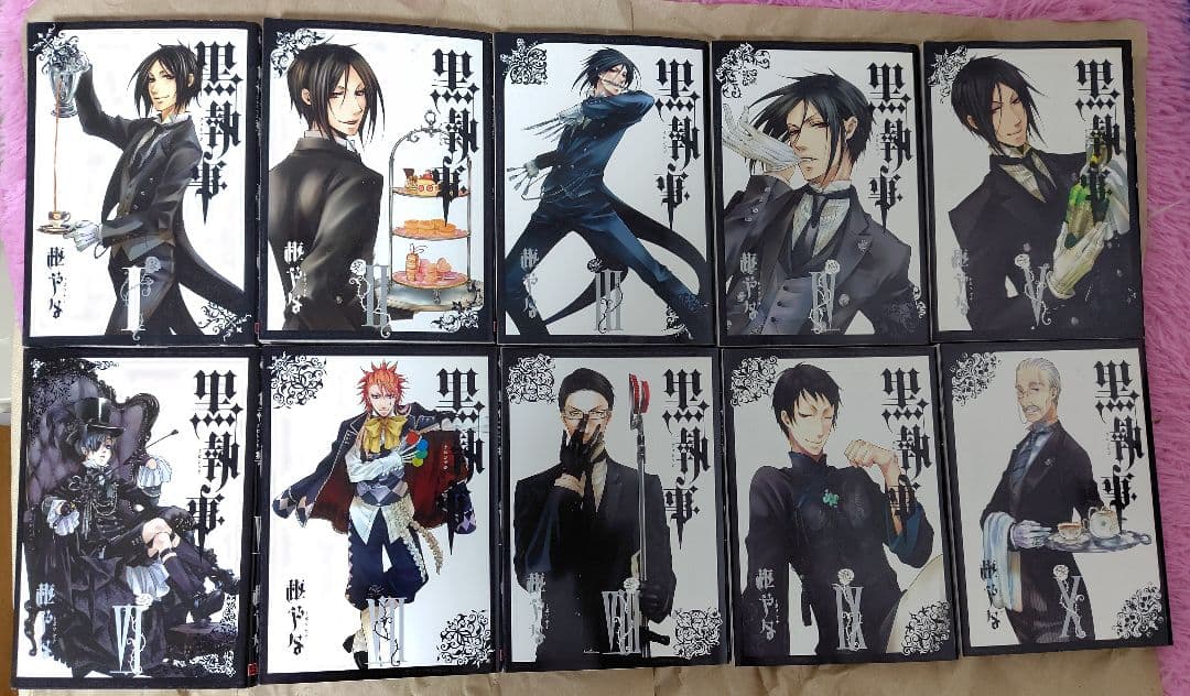 黒執事 全巻セット