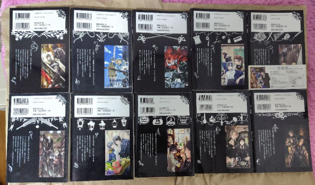 黒執事 全巻セット