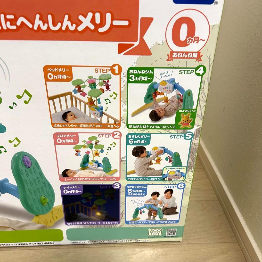 風の子様 付属品完備 えらべる回転6way ジムにへんしんメリー くまのプーさん