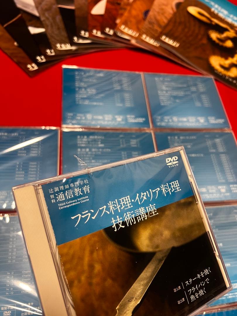 【破格‼️】辻調理師專門学校 通信教育　西洋料理技術講座　DVD・テキストセット