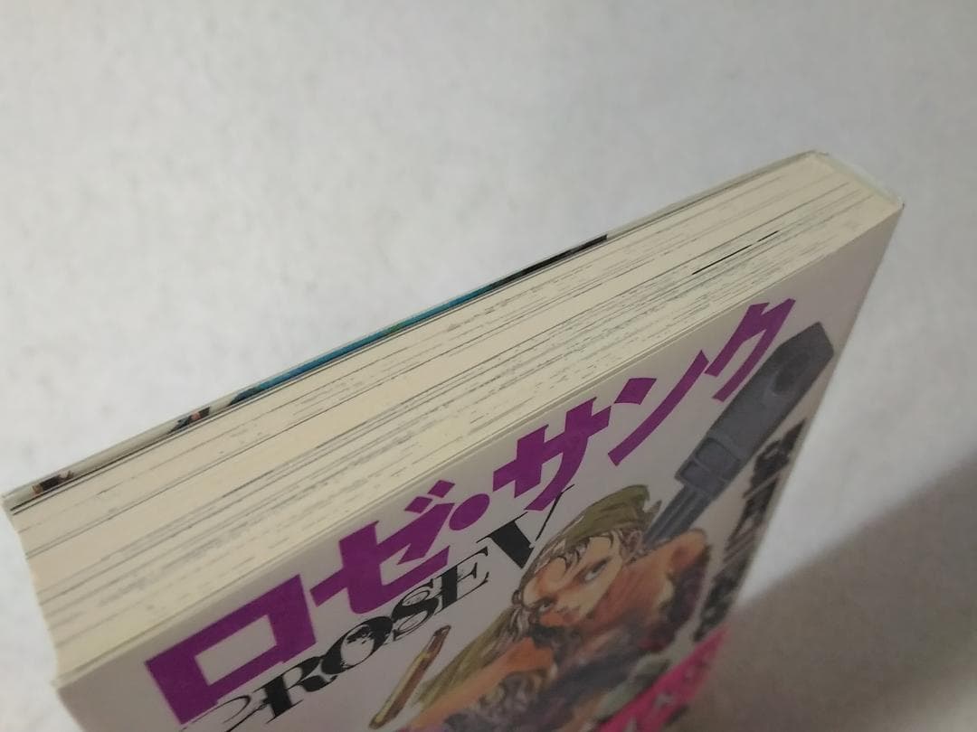 希少 ロゼサンク 望月三起也短編傑作選 文庫コミック ぶんか社 ■1600