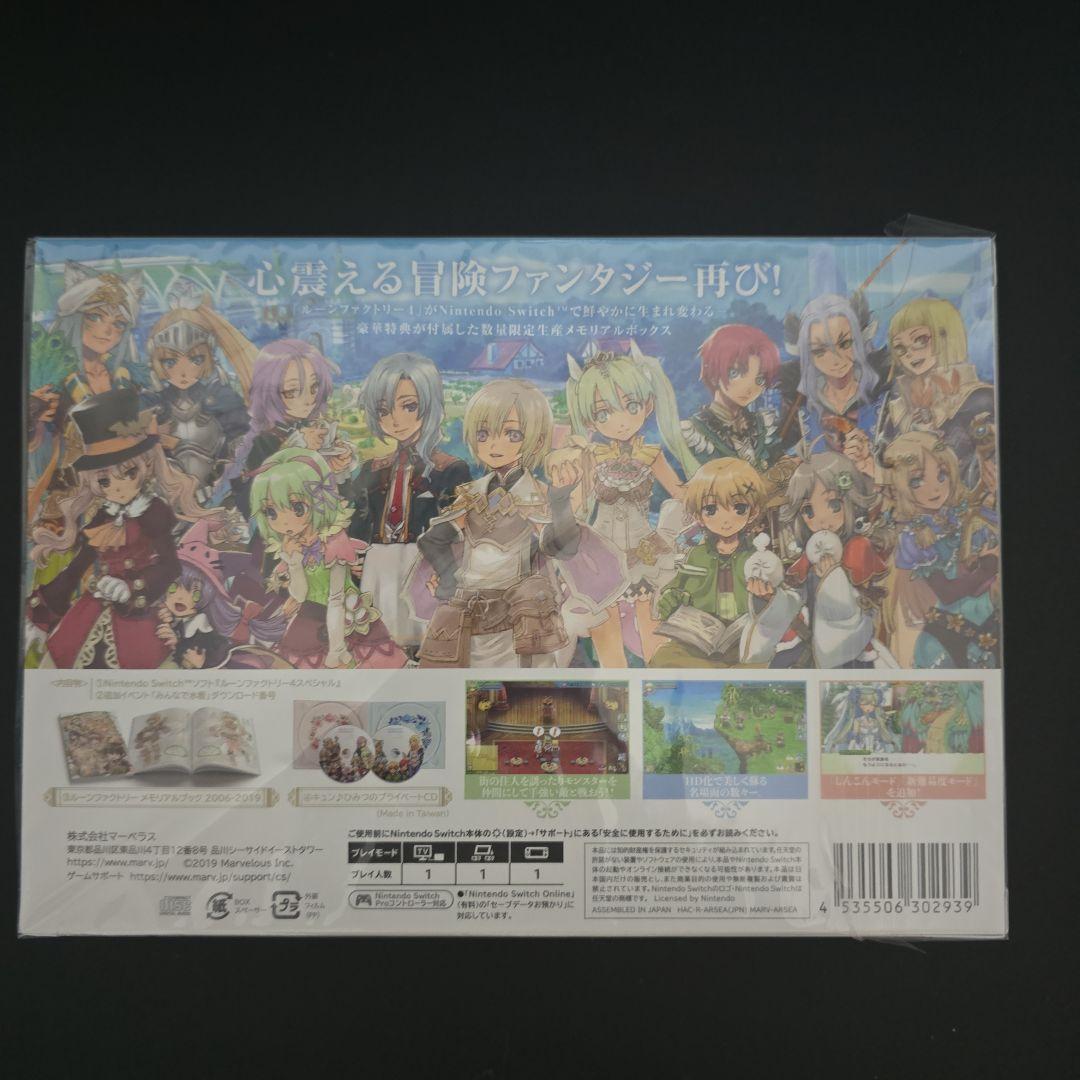 ルーンファクトリー4 Special (Nintendo Switch)