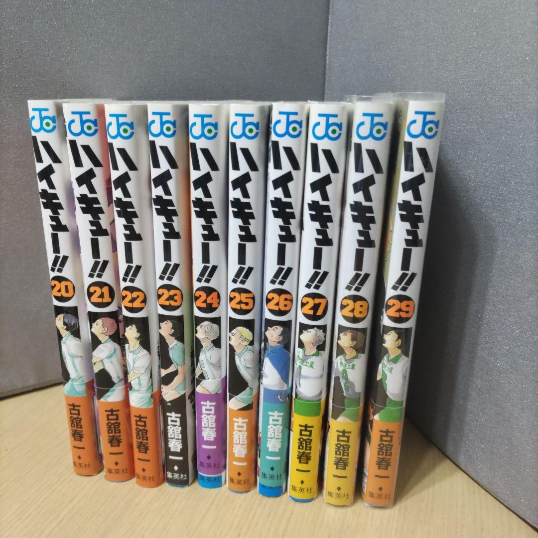 ハイキュー!! 30巻セット