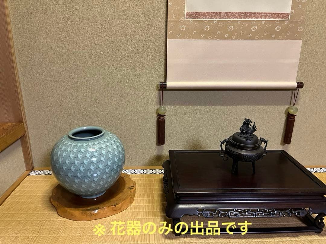 青磁　壺　花瓶 花器　芸珍　鳥模様