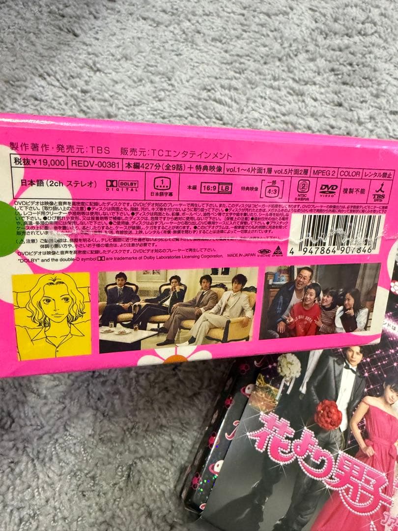 花より男子ファイナル 花より男子 ドラマ DVD 松本潤 小栗旬 井上真央