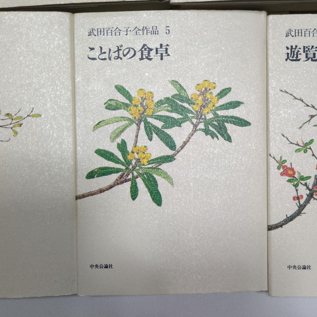 武田百合子全作品　富士日記上中下は夫武田泰淳と過ごした日々を綴る散文と詩の結晶体