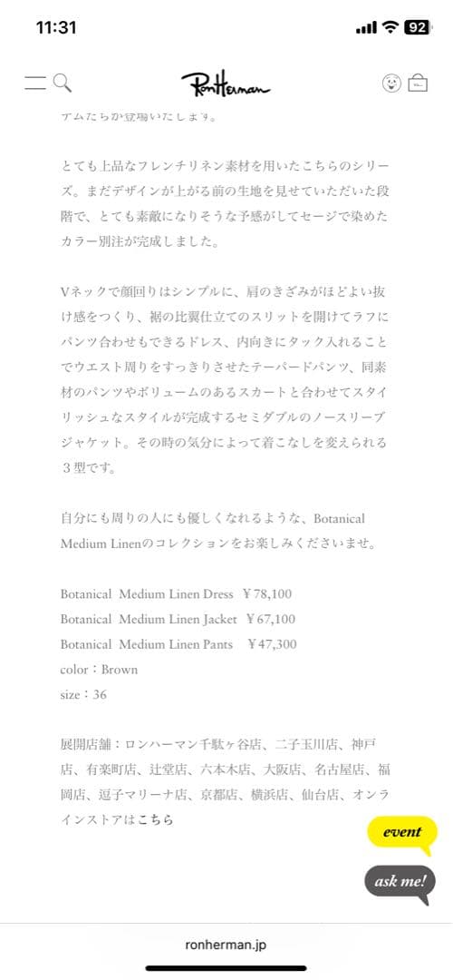 ★お取り置き中　ebure エブール　ロンハーマン　テーラードベストのみ