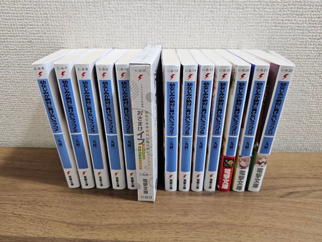 ライトノベル　まとめ売り　ラブコメ　シリーズもの　おさまけ　青ブタ