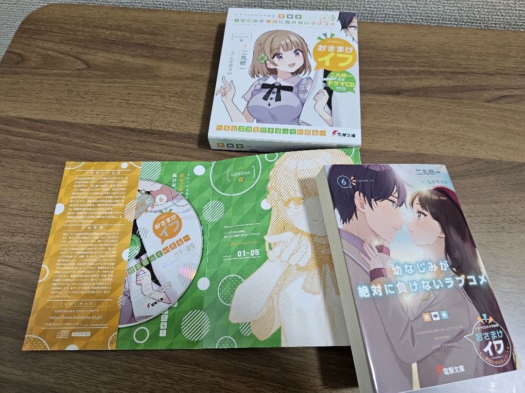 ライトノベル　まとめ売り　ラブコメ　シリーズもの　おさまけ　青ブタ
