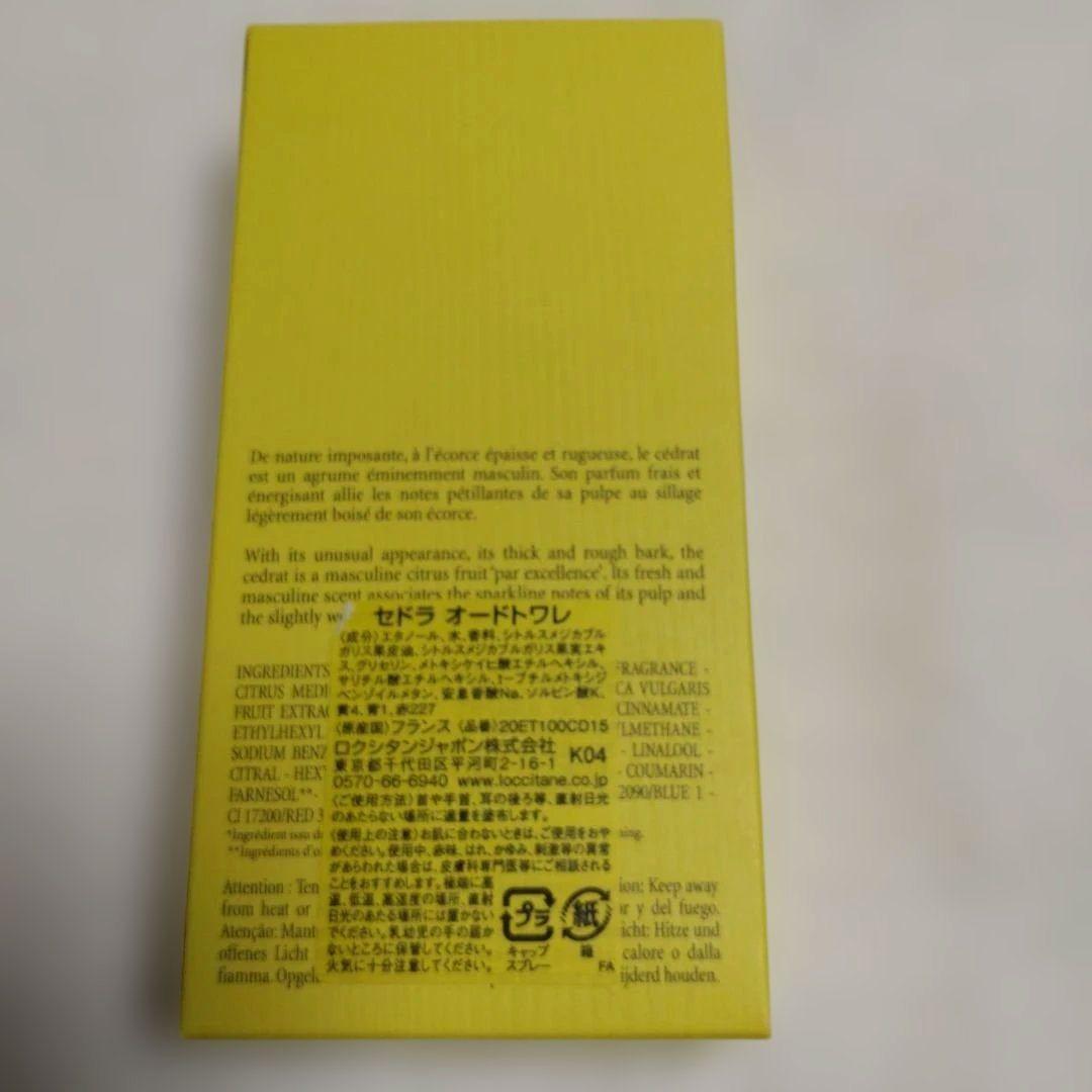 ロクシタン セドラ オードトワレ フォーメン100ml