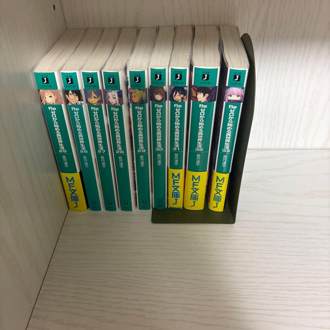 Re:ゼロから始める異世界生活1～33巻