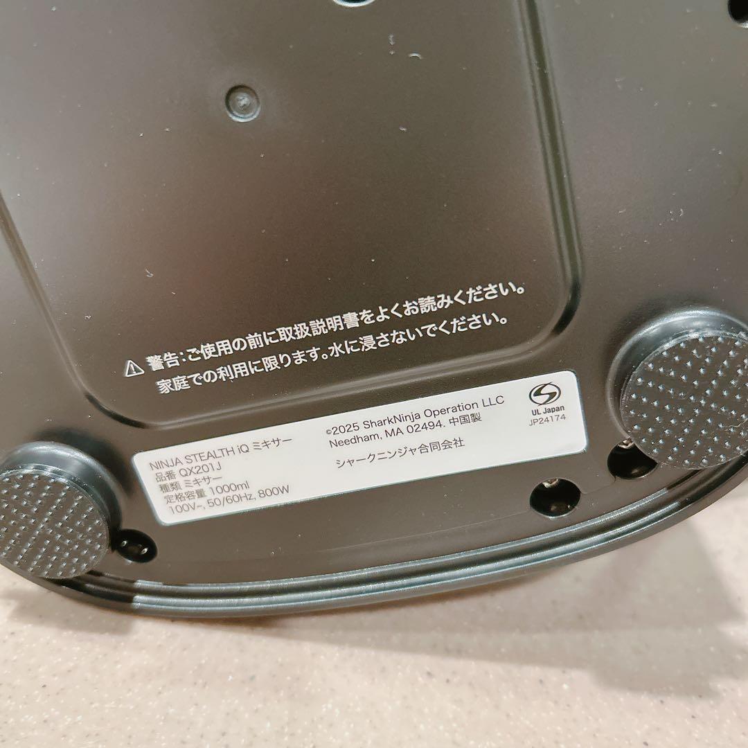 Ninja Stealth iQ ミキサー QX201J