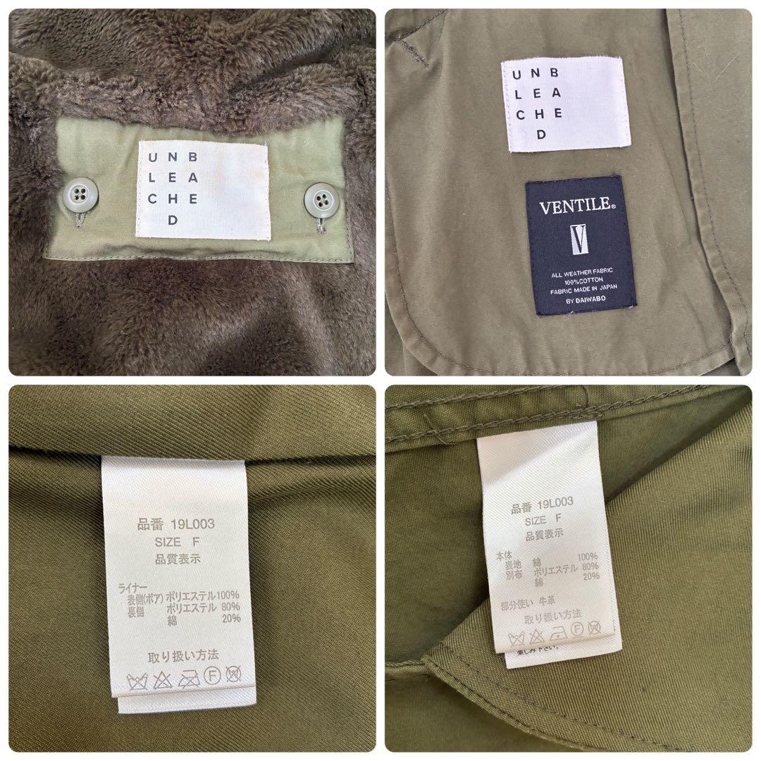 UNBLEACHED VENTILE モッズコート　フードボアベストライナー付き