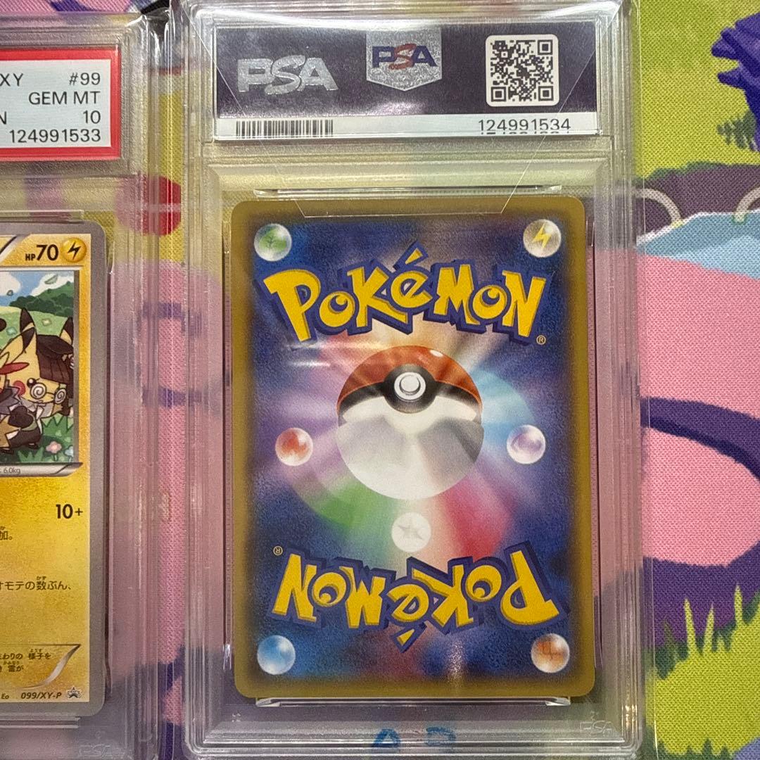 おきがえピカチュウ レックウザ PSA10 連番 イラストコレクション ポケカ