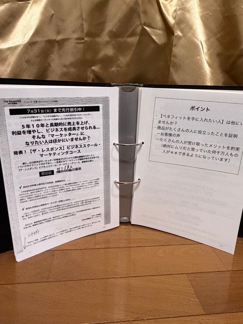 【定価30万円】ダイレクト出版テンプレート習得コース|事実|これで8億売りました