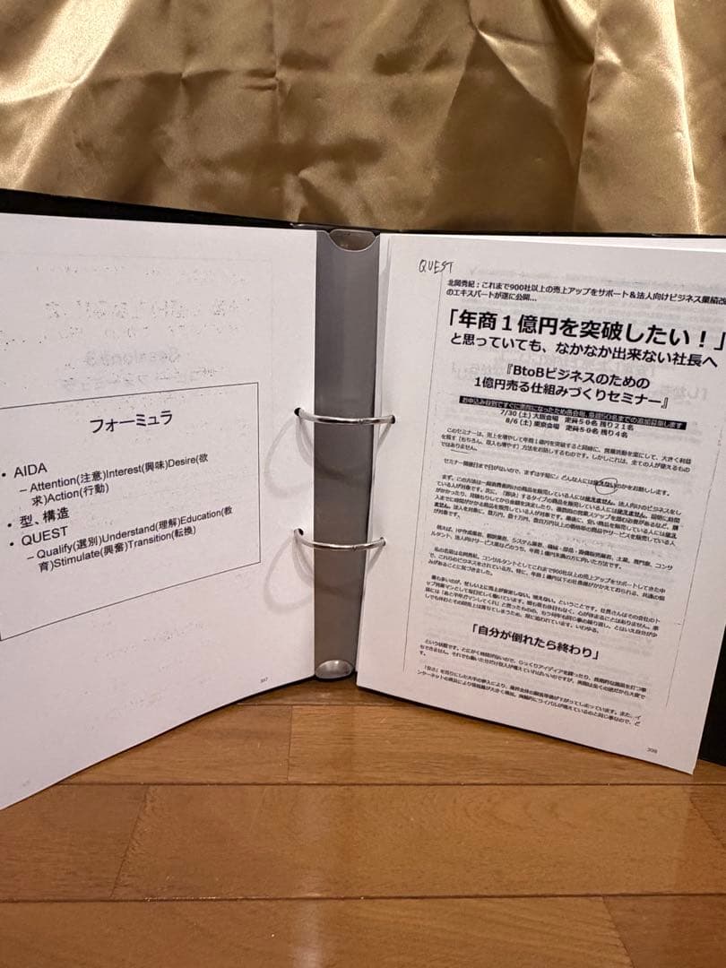 【定価30万円】ダイレクト出版テンプレート習得コース|事実|これで8億売りました