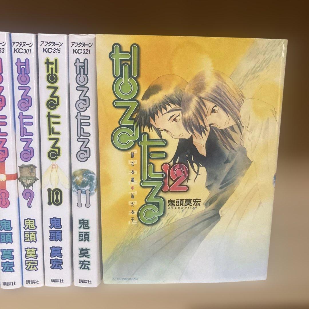 送料無料❗️なるたる全巻1〜12巻 鬼頭莫宏