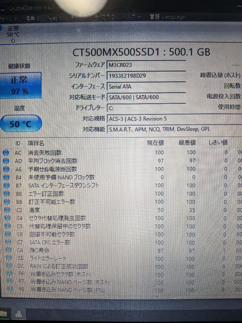 ア*ト様 crucial MX500 2.5 SSD 500GB