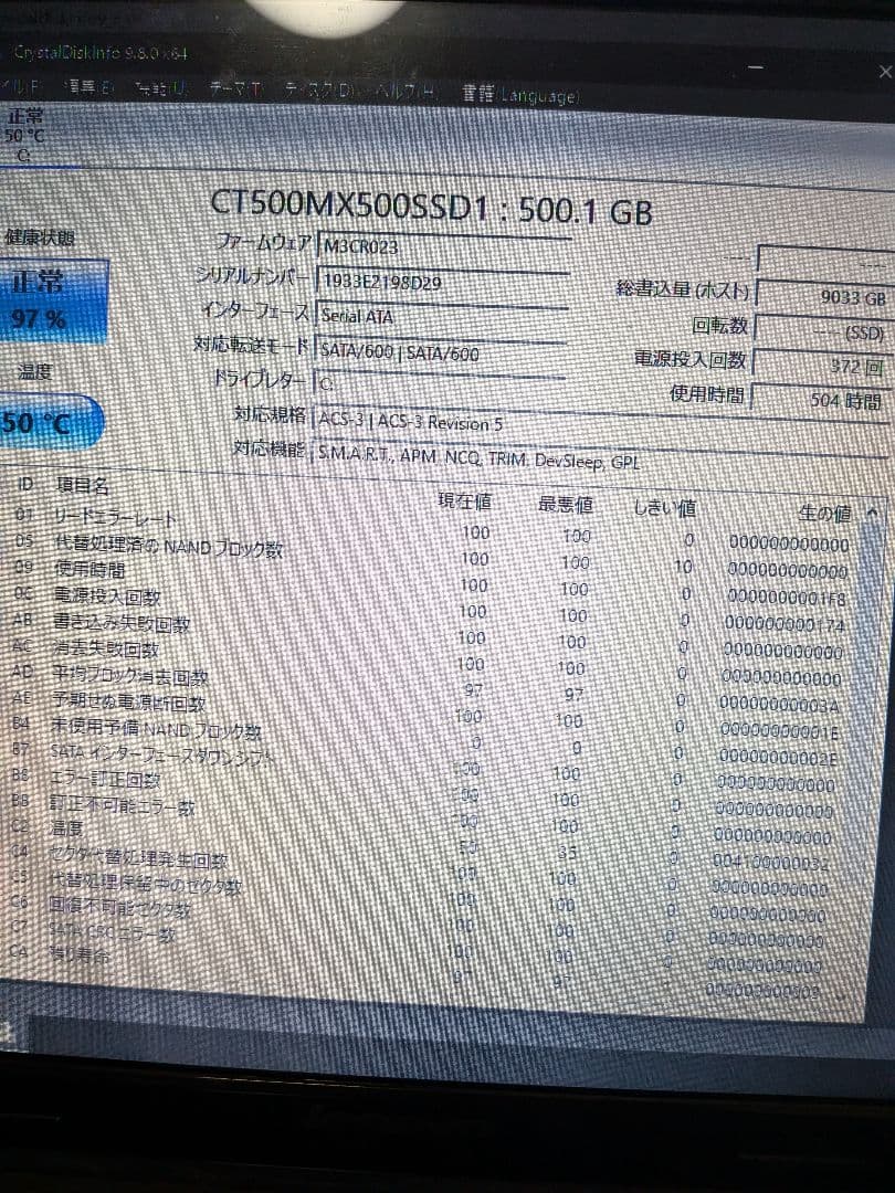 ア*ト様 crucial MX500 2.5 SSD 500GB