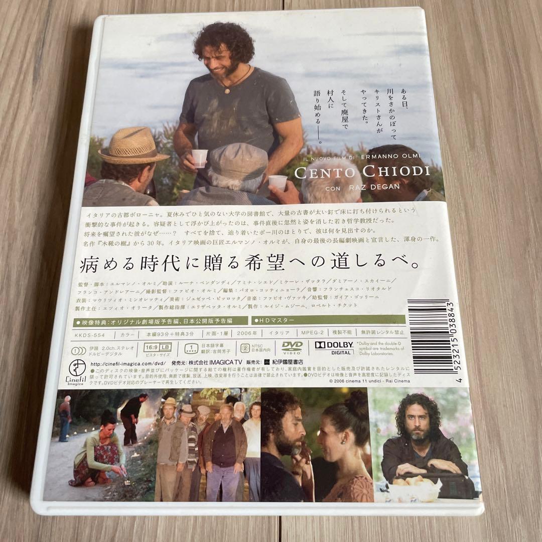 ポー川のひかり('06伊)