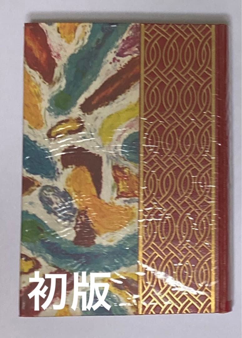 世界音楽物語（日本児童文庫本34）アルス