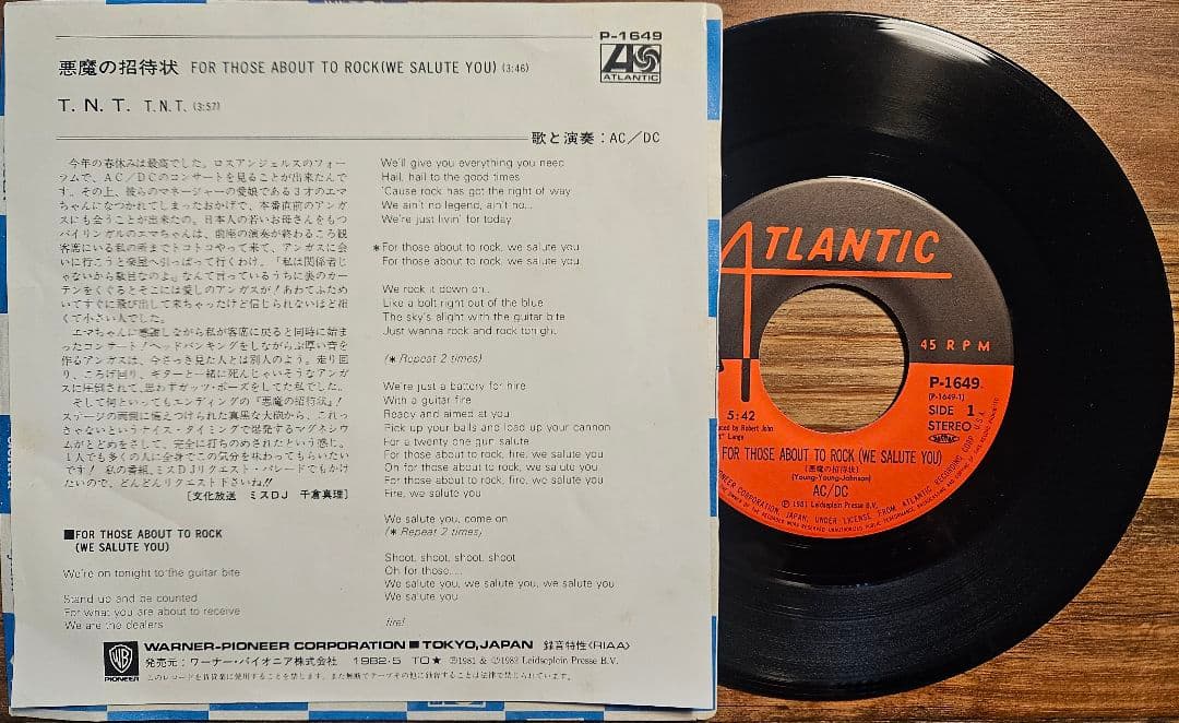 AC/DC 悪魔の招待状 For Those About To Rock