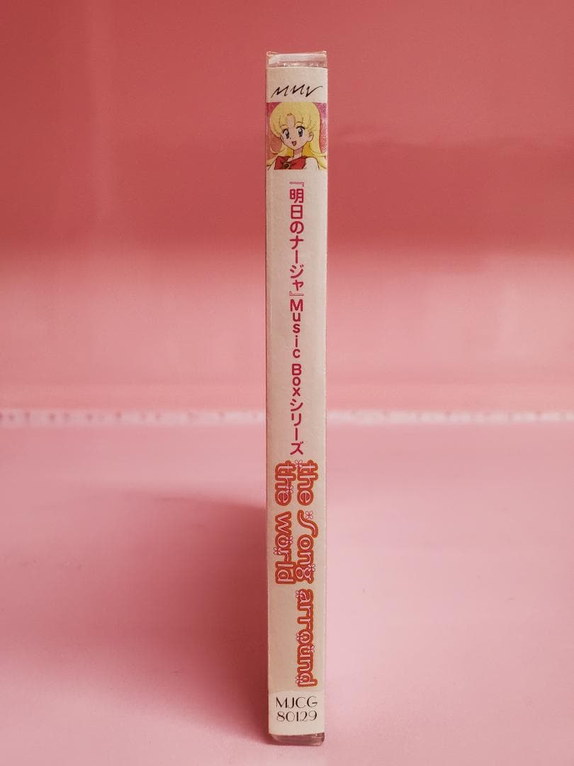 明日のナージャ　ザ・ソング・アラカルト・ザ・ワールド