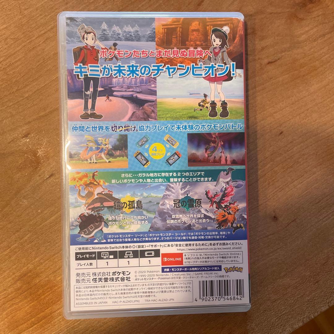 【専用】ポケットモンスター ソード+エキスパンションパス