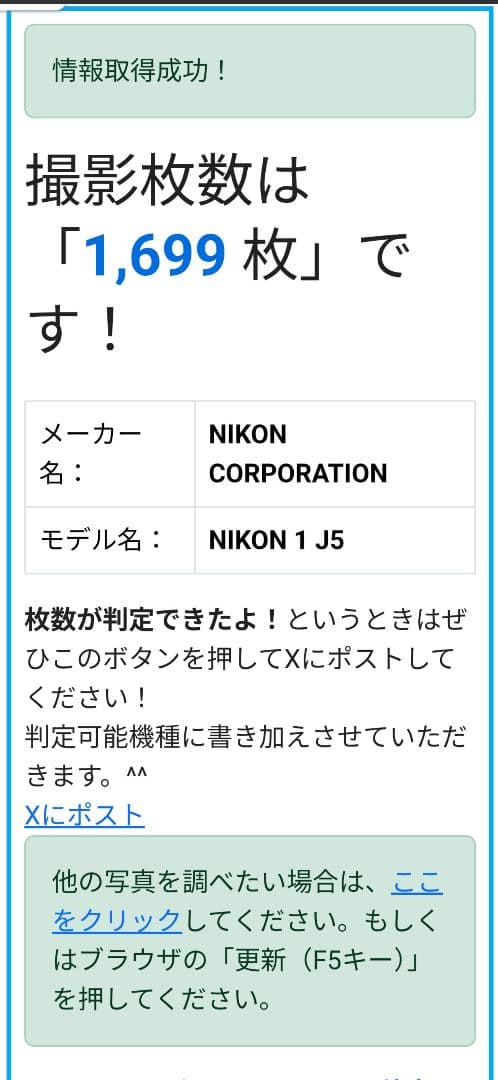 ショット数少なめ　Nikon1 J5 ダブルズームキッド　ニコン1 J5