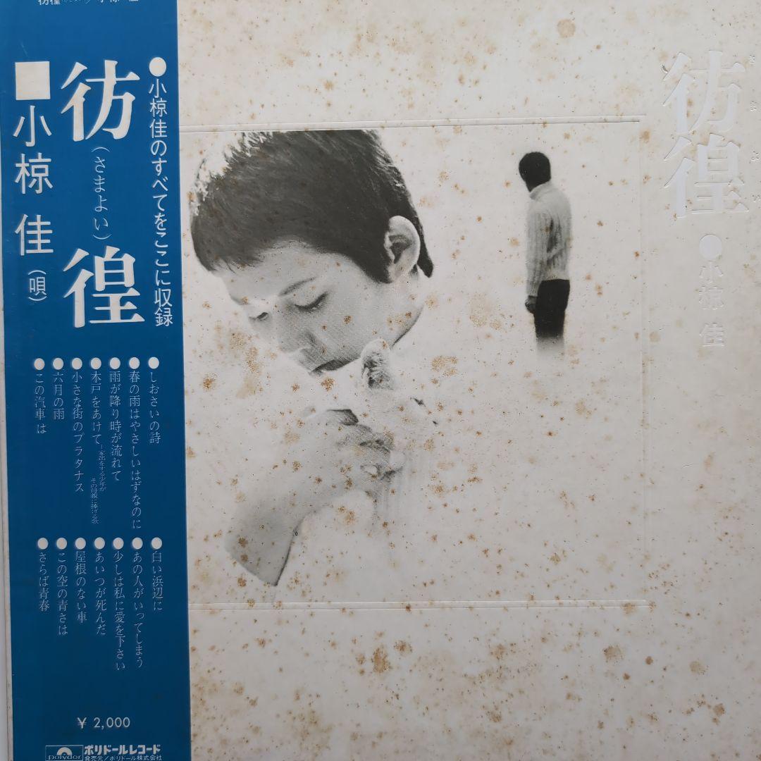 昭和　フォーク　歌謡曲　LP レコード10タイトル14枚まとめ