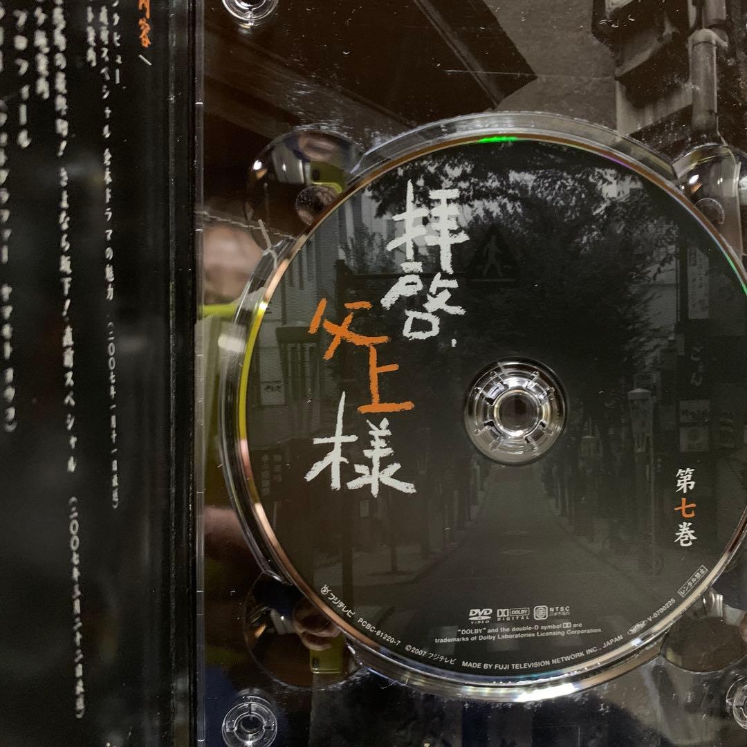 拝啓,父上様 DVD-BOX〈7枚組〉