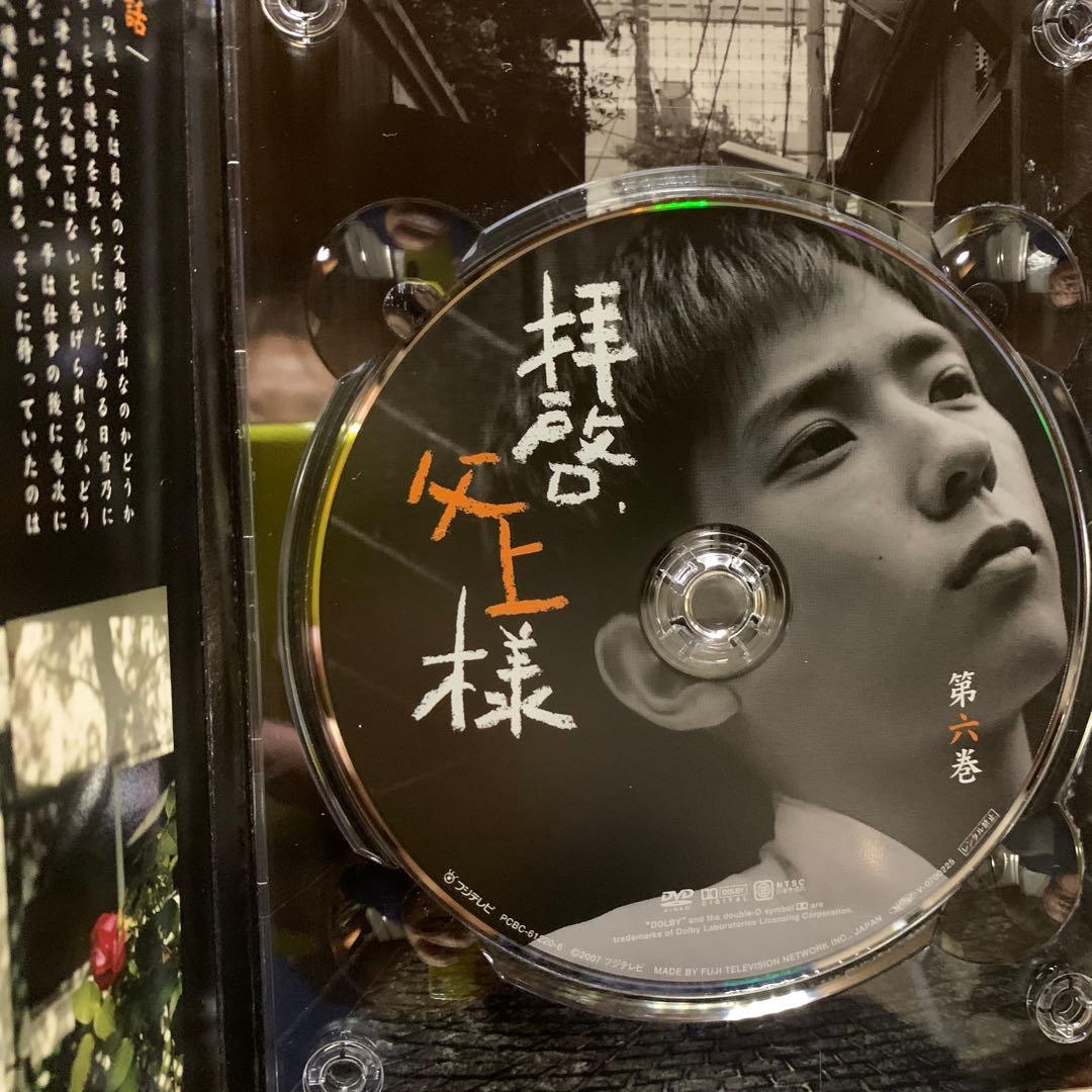 拝啓,父上様 DVD-BOX〈7枚組〉