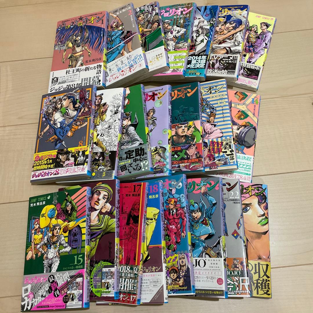 ハ*】様 ジョジョリオン 全巻セット 1-27巻 初版多数