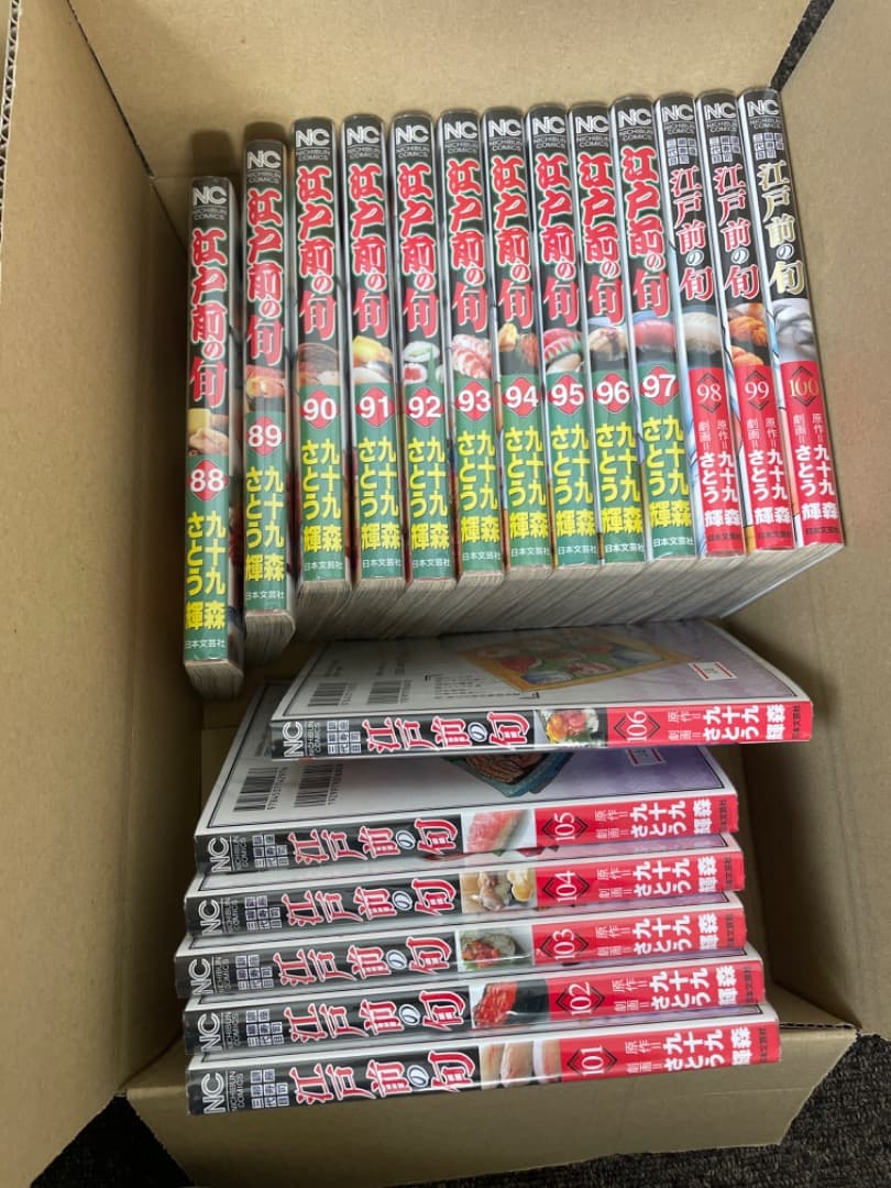 江戸前の旬　43巻から106巻までの64冊