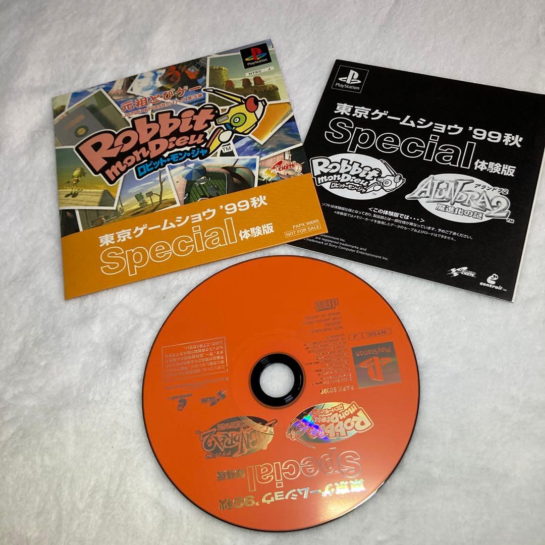 未開封品含む◆ 体験版　レジェンドオブドラグーン　ポケット三昧　ロビットモンジャ