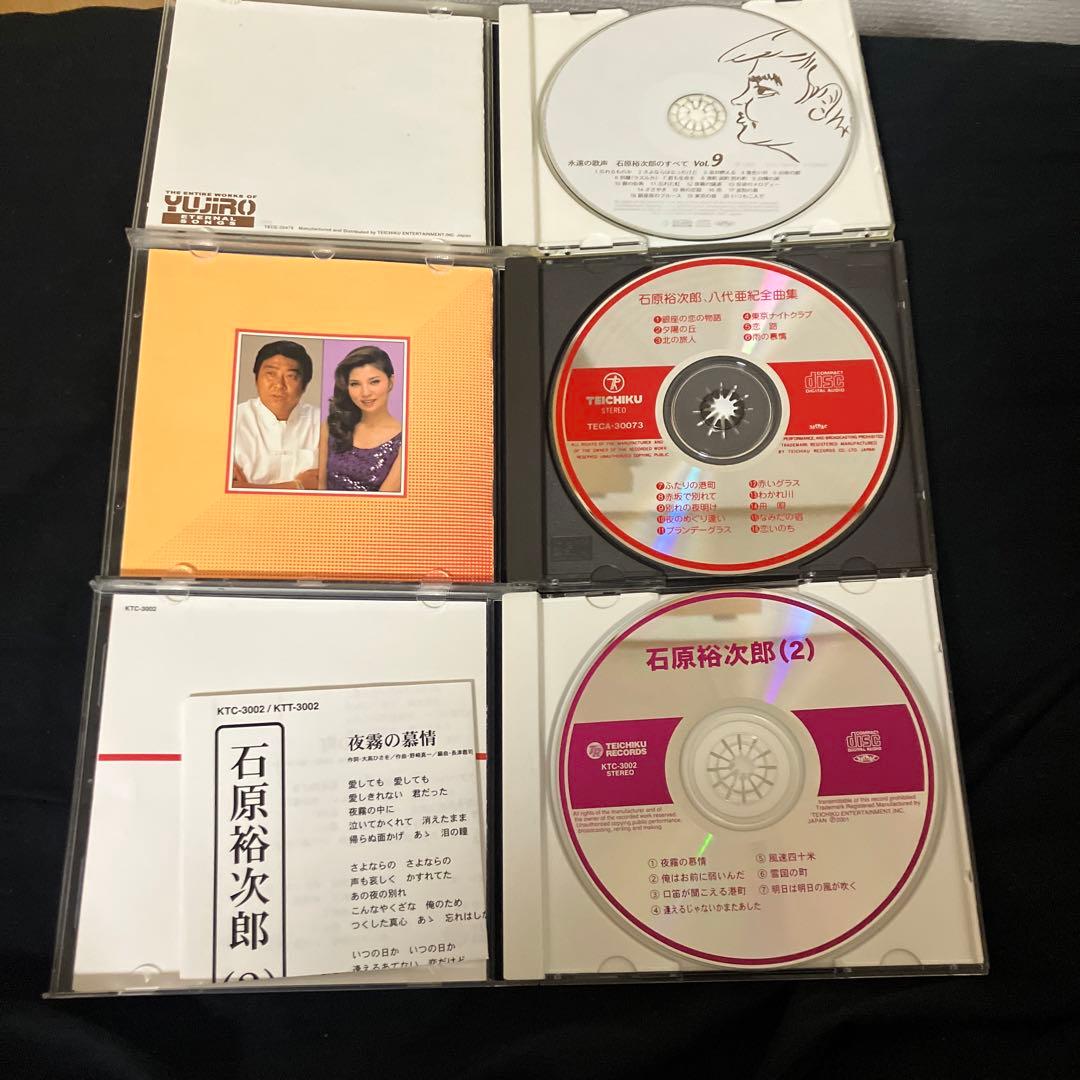 石原裕次郎 ベストアルバム おまけ付き セット 八代亜紀 全曲集 永遠の歌声