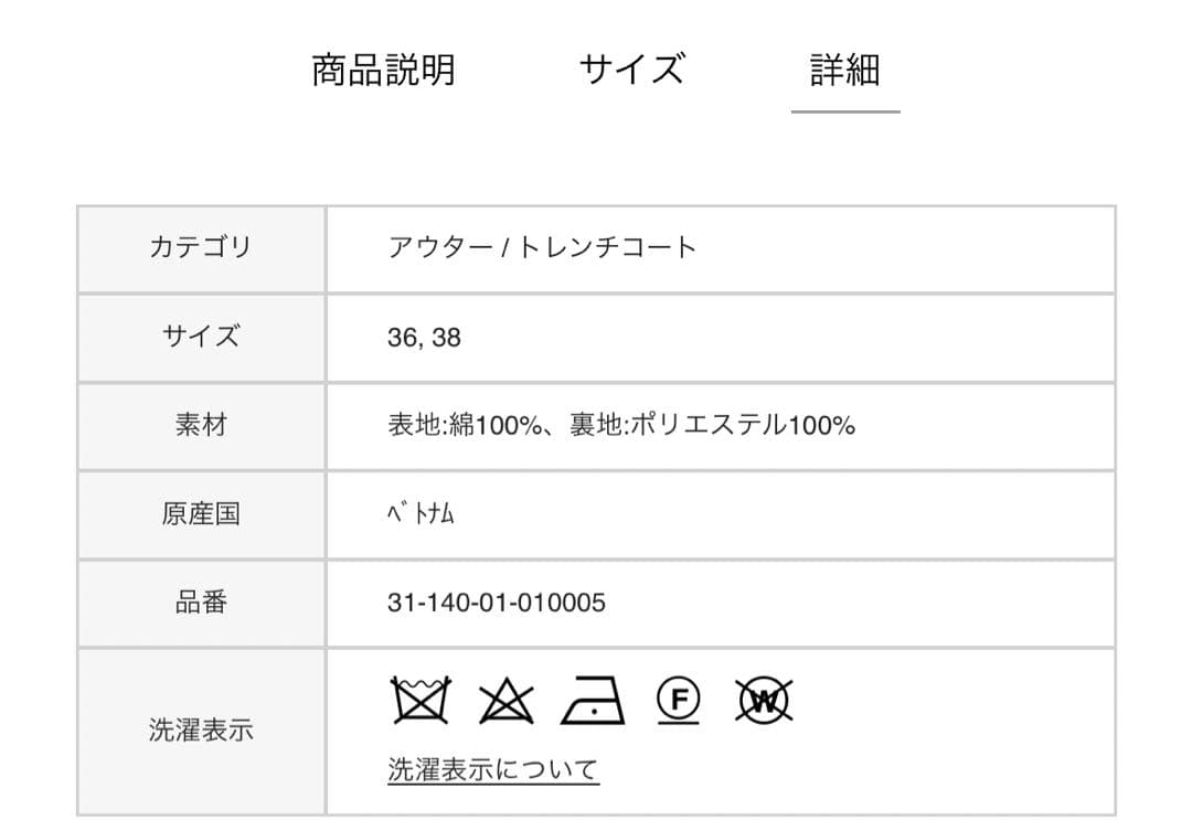 エストネーションCOLUMNコラムセーラーカラーコート38ブラック94,600円