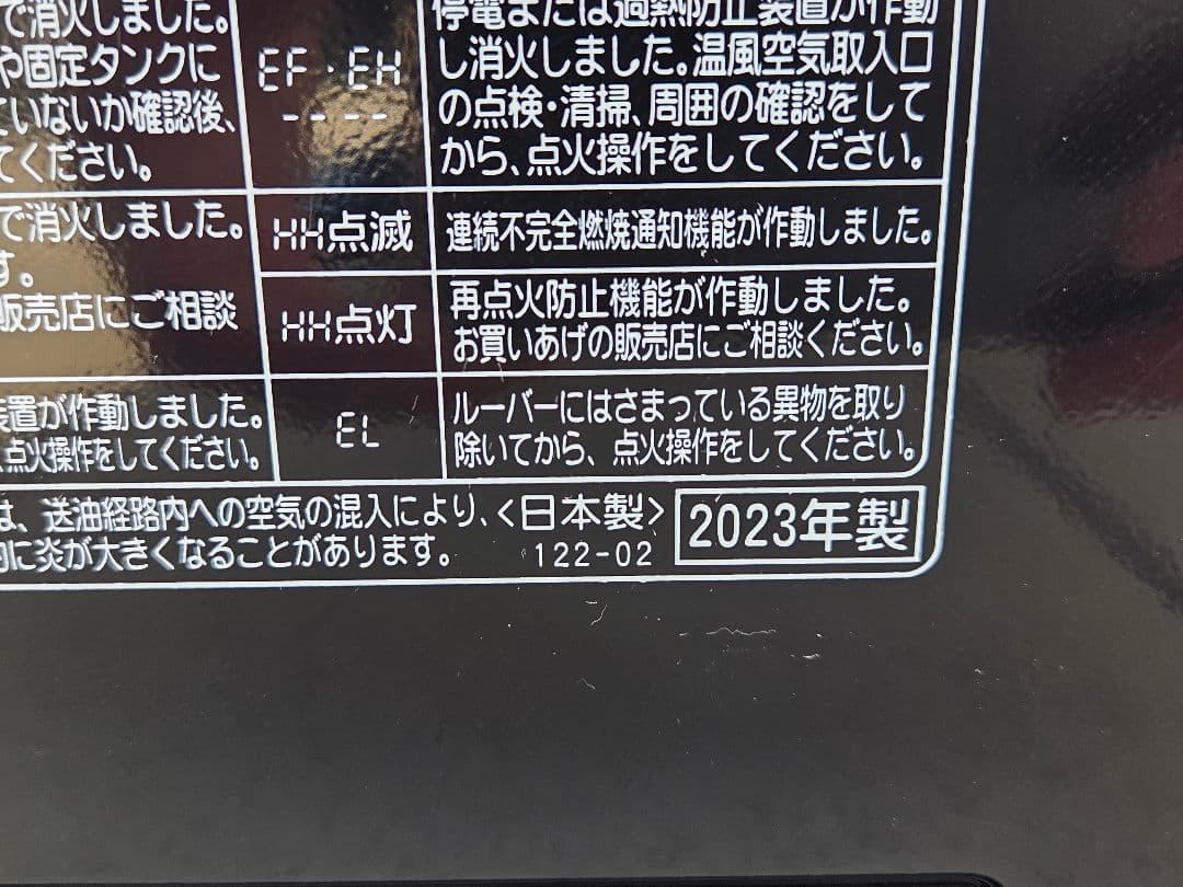 コロナ FH-WZ3623BY-TM 2023年製