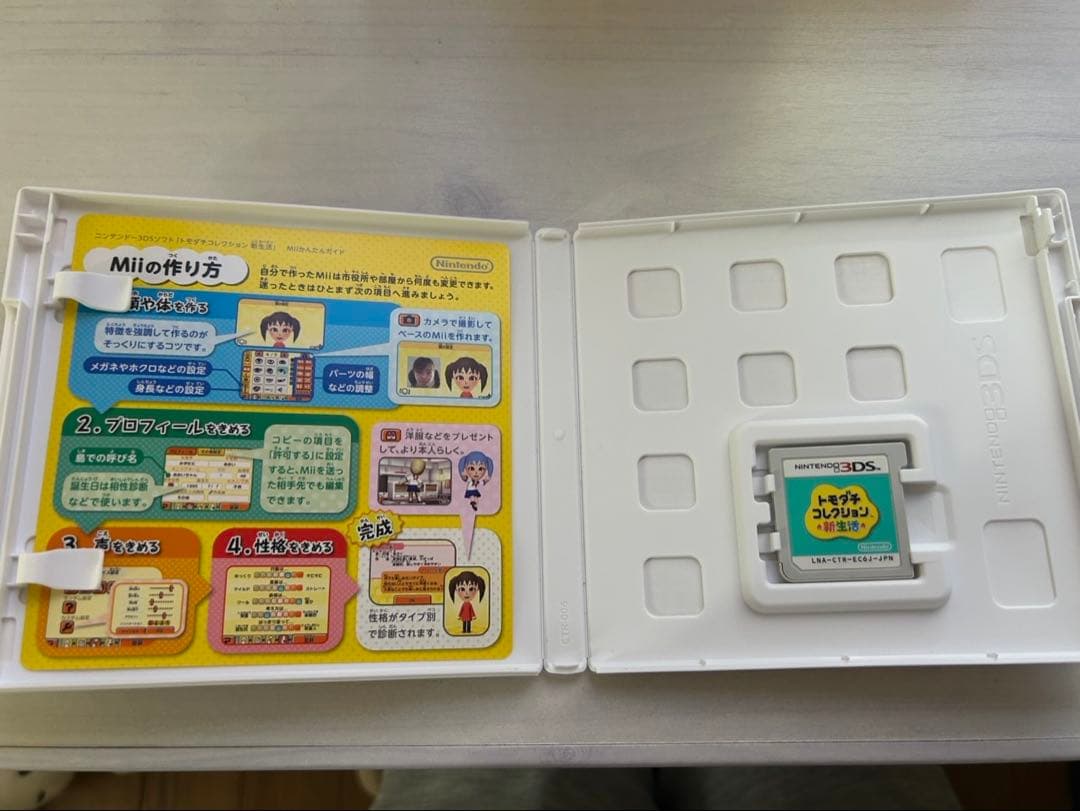 【美品】トモダチコレクション新生活