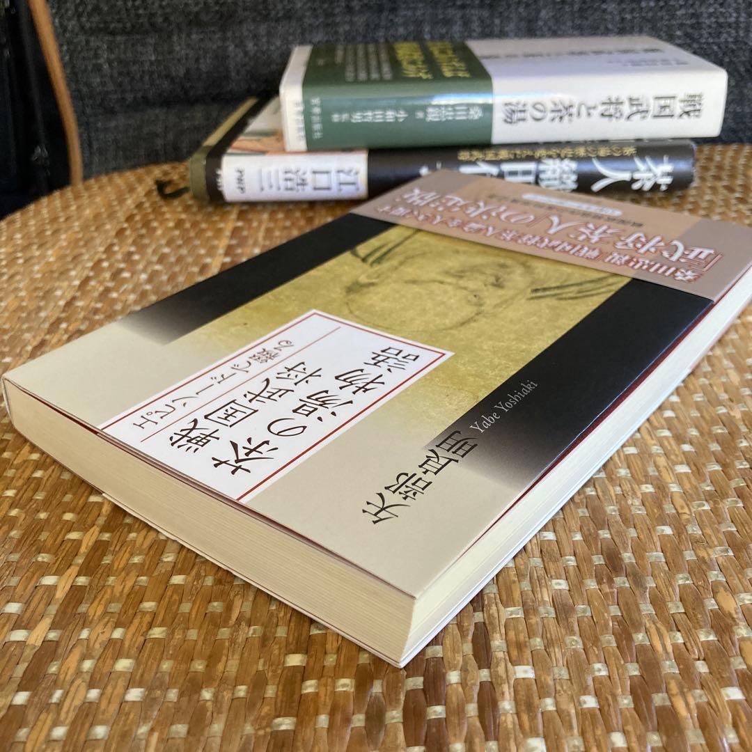 【４冊】戦国武将茶の湯物語/戦国武将と茶の湯/茶人織田信長/利休の生涯と伊達政宗