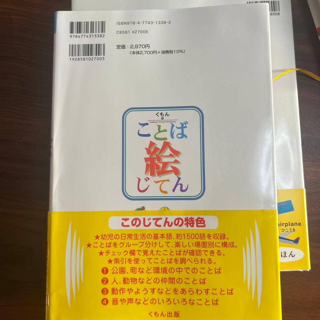 英語　タッチペン　本　参考書　幼児　小学生　英語　国語　テキスト