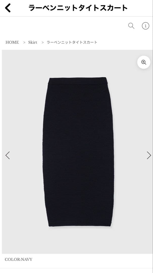 ánuans ラーベンニットタイトスカート　新品
