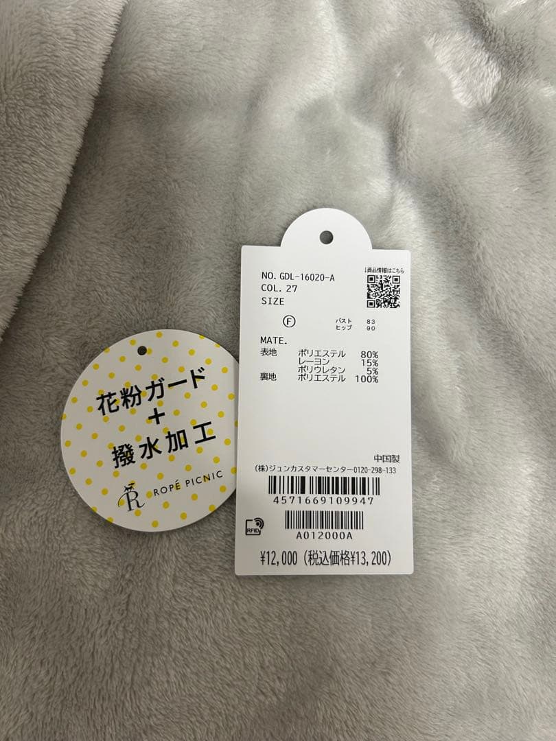 ジャケット・アウター khoney