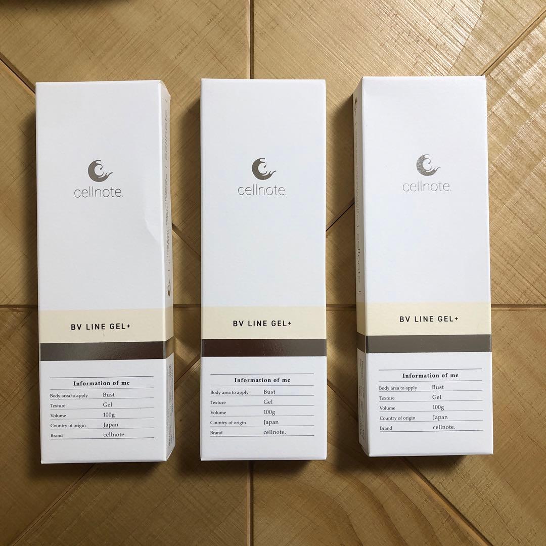 星*野様 cellnote BV LINE GEL+ 100g 3個セット