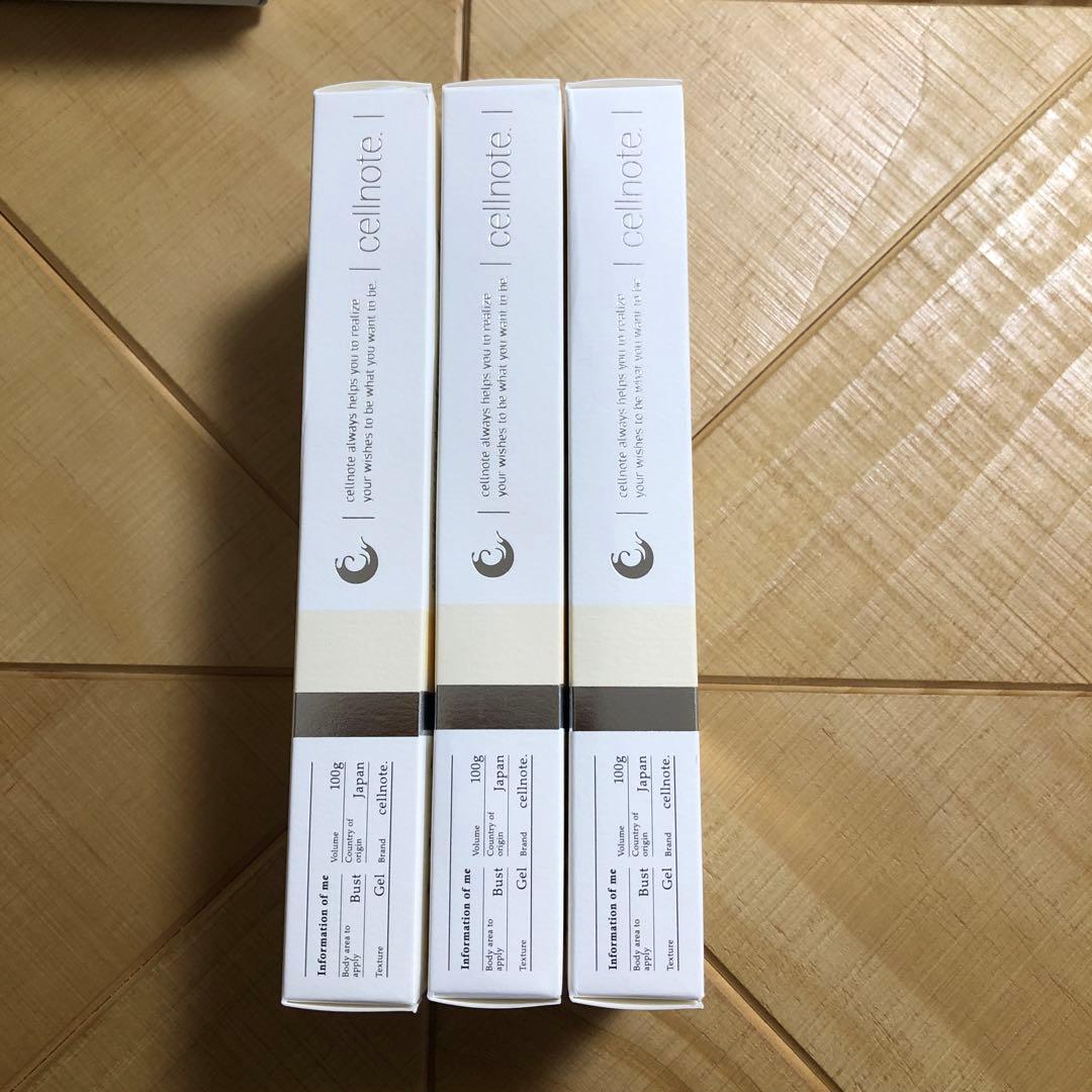 星*野様 cellnote BV LINE GEL+ 100g 3個セット