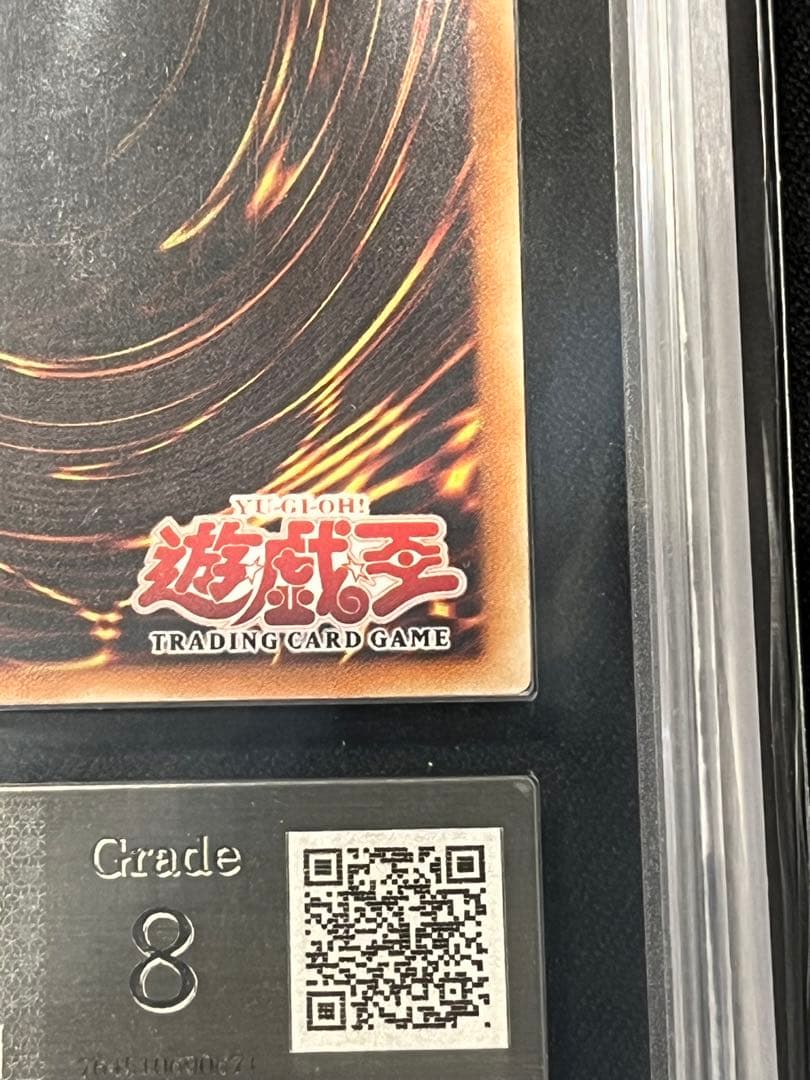 A*i様 白竜の聖騎士 旧アジア ウルトラ　遊戯王　ARS8 ウルトラ